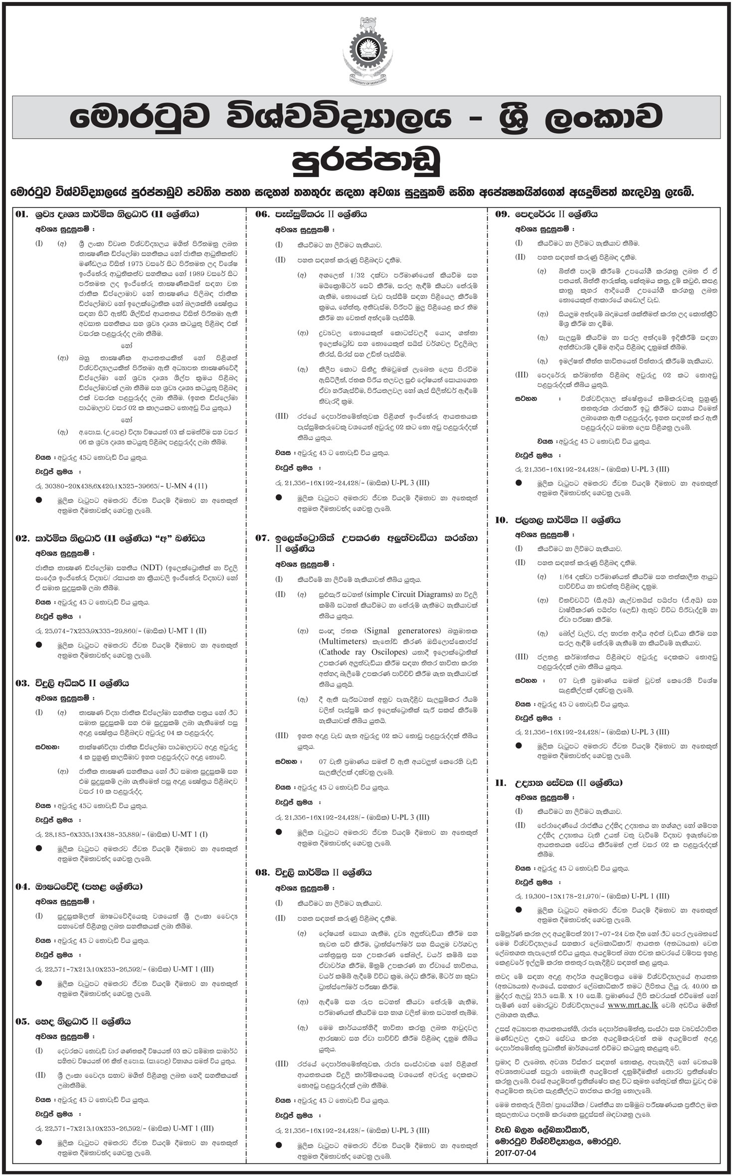 Audio Visual Technical Officer, Technical Officer, Electrical Superintendent, Nursing Officer, Pharmacist, Electrician, Mason, Electronic Repairman, Plumber, Welder, Gardener - University of Moratuwa